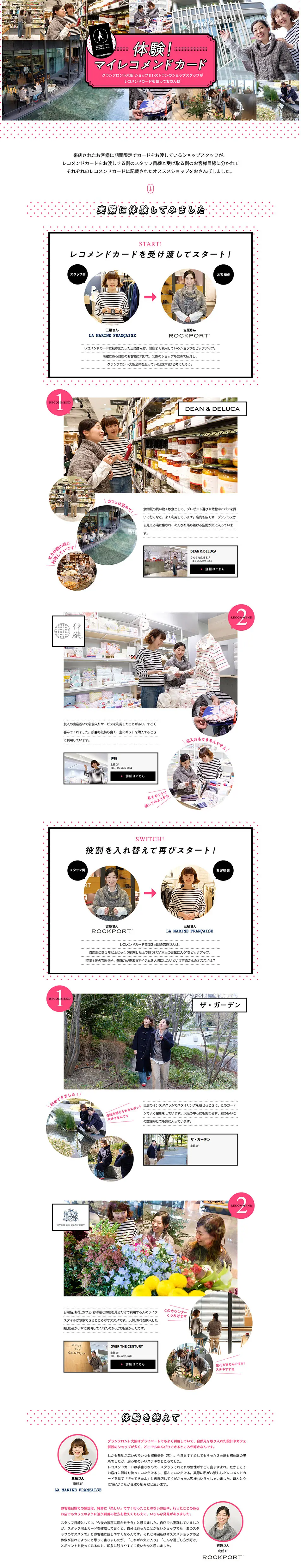 体験！マイレコメンドカードのLPデザイン（サービス・保険・金融／ホワイト系／シンプル系）PC版