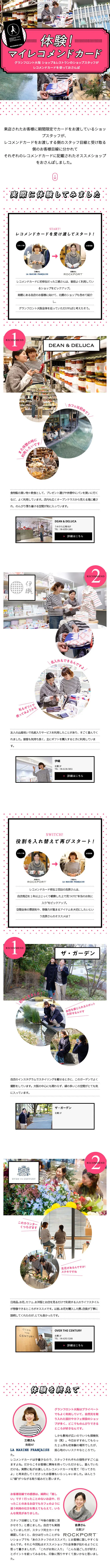 体験！マイレコメンドカードのLPデザイン（サービス・保険・金融／ホワイト系／シンプル系）スマホ版