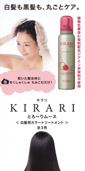 キラリ　初回お試しキャンペーンのLPデザイン（美容・スキンケア・香水／ゴールド系／キレイ系）スマホ版