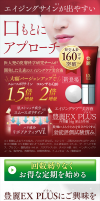 Horei EX PLUS Subscription Course