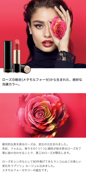 L'Absolu Rouge LP design (Beauty, Skincare, Fragrance / Red tones / Refined style) Mobile version
