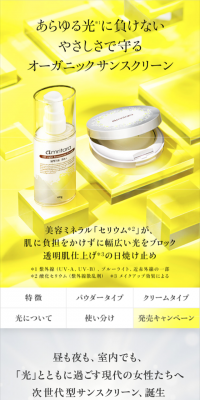 All Light Sunscreen Cream LP design (Beauty, Skincare, Fragrance / yellow / Simple) Mobile version