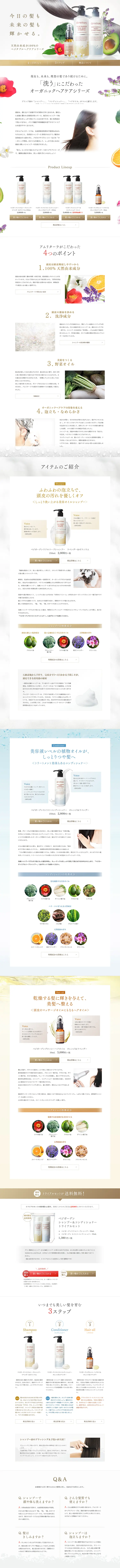 Vegetable Hair Care Series LP design (Beauty, Skincare, Fragrance / Gold tones / Refined style) PC version