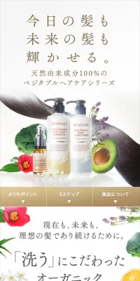 ベジタブルヘアケアシリーズのLPデザイン（美容・スキンケア・香水／ゴールド系／キレイ系）スマホ版