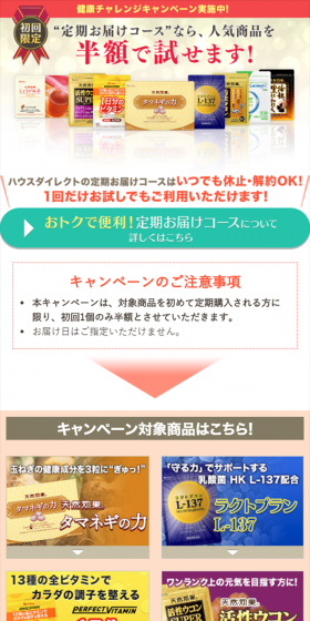 Health Challenge Campaign LP design (Services, Insurance, and Finance / Pink shades / Lively type) Mobile version