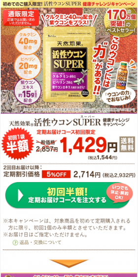 Active Turmeric SUPER Health Challenge Campaign LP design (Health and Beauty Foods and Supplements / Gold tones / Lively type) Mobile version