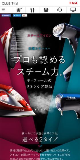 Linen care products LP design (Consumer electronics / Black-colored / Cool style) Mobile version