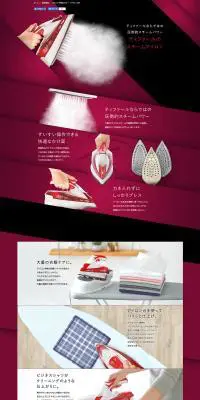 ティファール アイロン スペシャルコンテンツのLPデザイン（家電・パソコン・通信機器／ブラック系／かっこいい系）PC版
