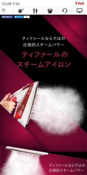 T-fal Iron Special Content LP design (Consumer electronics / Black-colored / Cool style) Mobile version