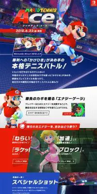 マリオテニス エースのLPデザイン（本・音楽・ゲーム／ブルー系／にぎやか系）PC版