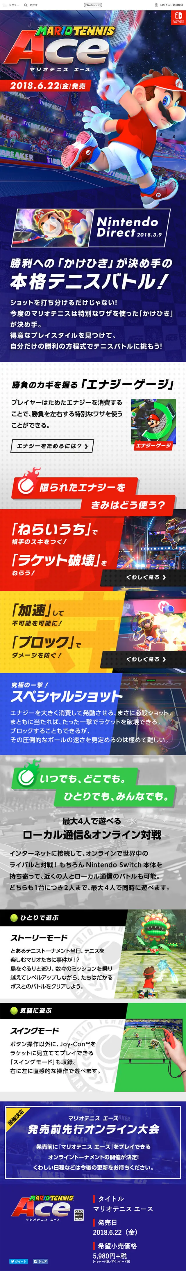 Mario Tennis Ace LP design (Books, Music, Games / Shades of blue / Lively type) Mobile version