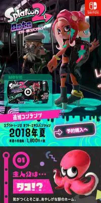 スプラトゥーン2　オクト・エキスパンションのLPデザイン（本・音楽・ゲーム／カラフル系／にぎやか系）スマホ版
