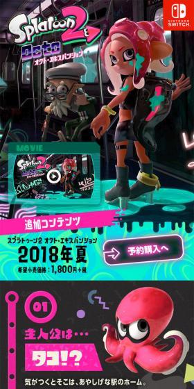 スプラトゥーン2　オクト・エキスパンションのLPデザイン（本・音楽・ゲーム／カラフル系／にぎやか系）スマホ版