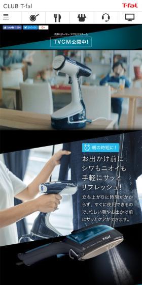 T-fal Garment Steamer Special Content LP design (Consumer electronics / Black-colored / Cool style) Mobile version