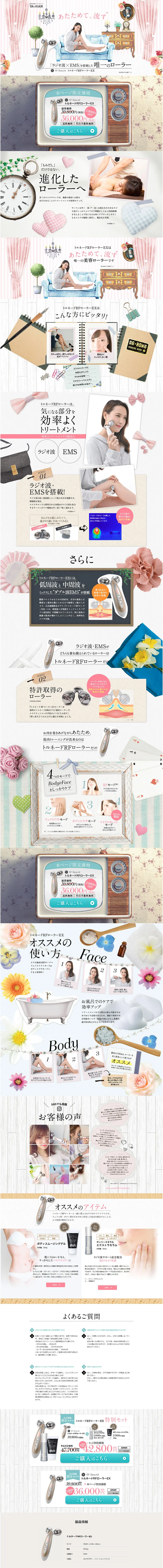 Tornado RF Roller EX LP design (Beauty, Skincare, Fragrance / Pink shades / Cute style) PC version