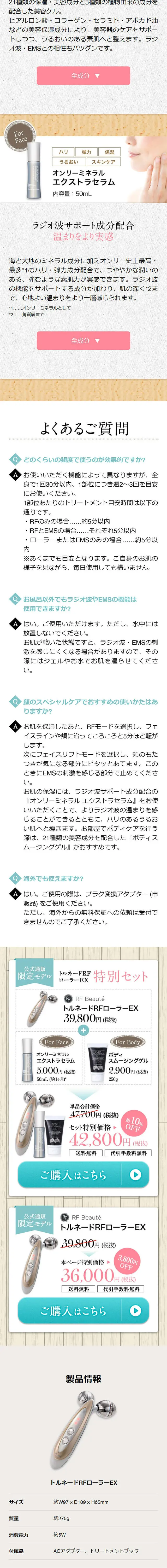 Tornado RF Roller EX LP design (Beauty, Skincare, Fragrance / Pink shades / Cute style) Mobile version