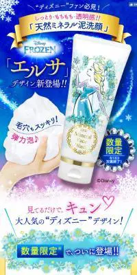 天然ミネラル泥洗顔のLPデザイン（スキンケア・ボディケア・ヘアケア／ブルー系／かわいい系）スマホ版