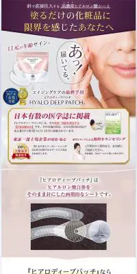 ヒアロディープパッチのLPデザイン（スキンケア・ボディケア・ヘアケア／パープル系／信頼・安心系）PC版