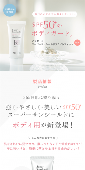 Acseine Super Sunshield Bright Fit LP design (Beauty, Skincare, Fragrance / Pink shades / Simple) Mobile version
