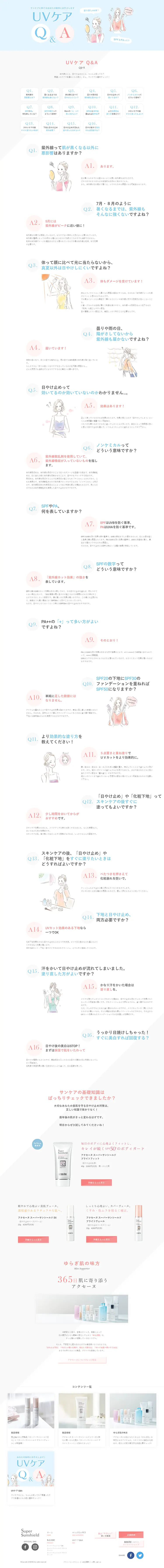 UV Care Q&A LP design (Beauty, Skincare, Fragrance / Pink shades / Simple) PC version
