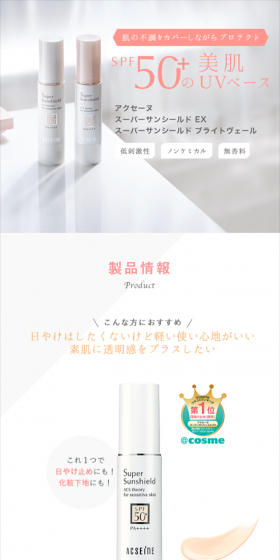 Super Sunshield LP design (Beauty, Skincare, Fragrance / Pink shades / Simple) Mobile version