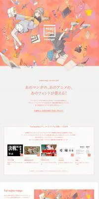 mojimo mangaのLPデザイン（インターネットサービス／グレー系／キレイ系）PC版
