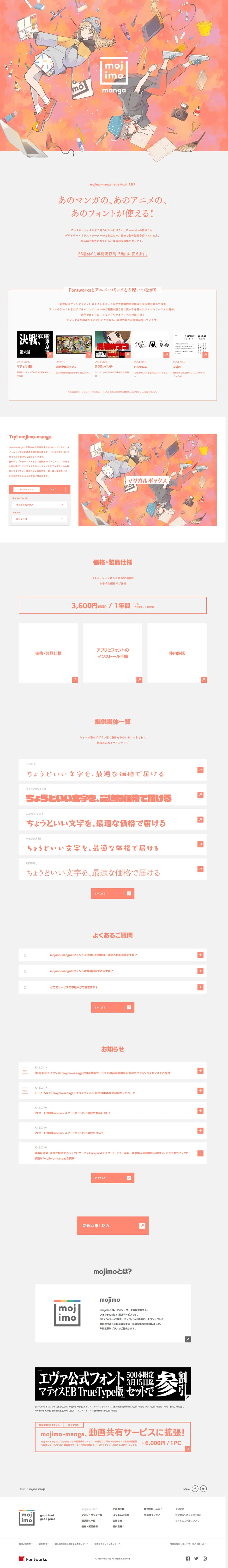 mojimo manga LP design (Internet service / Shades of grey / Refined style) PC version