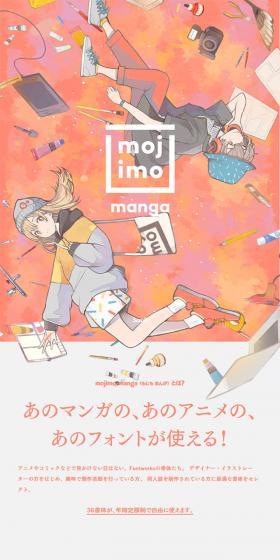 mojimo mangaのLPデザイン（インターネットサービス／グレー系／キレイ系）スマホ版