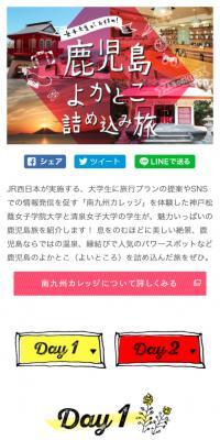 Recommended by Female University Students! Kagoshima's Best Spots Packed Trip