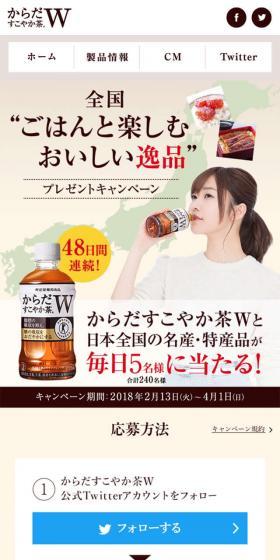 Nationwide Delicious Delicacies to Enjoy with Rice Present Campaign LP design (Internet service / Beige tones / Simple) Mobile version
