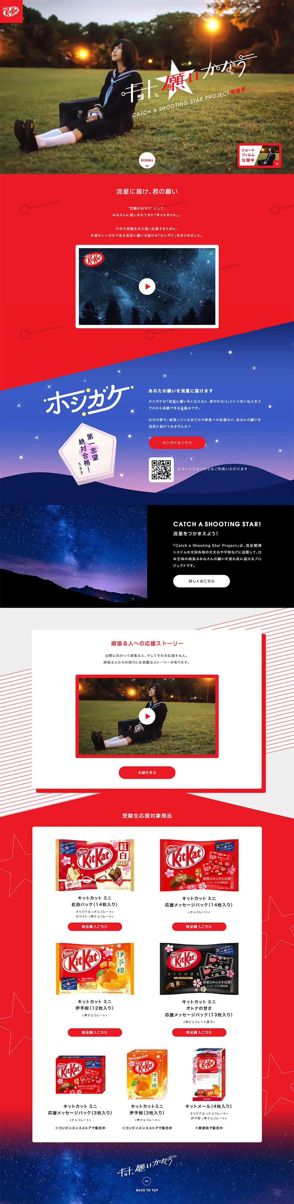 Wishes Come True LP design (Sweets and Snacks / Red tones / Simple) PC version