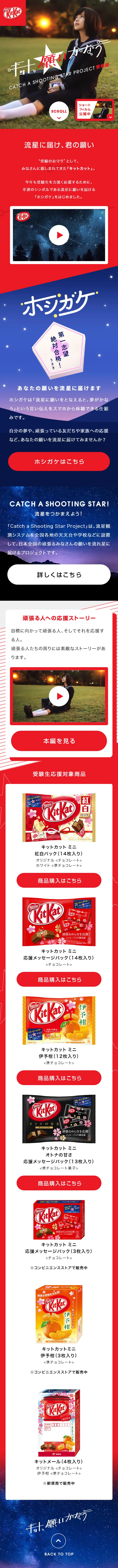 Wishes Come True LP design (Sweets and Snacks / Red tones / Simple) Mobile version