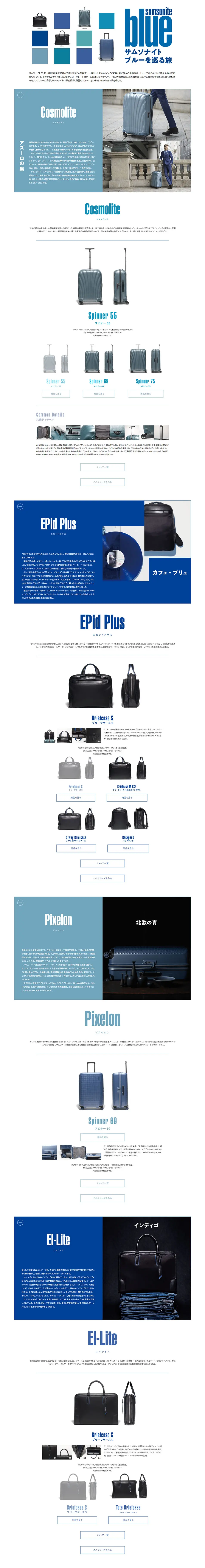 A journey exploring Samsonite Blue LP design (Bags, Accessories, Brands / Shades of blue / Simple) PC version