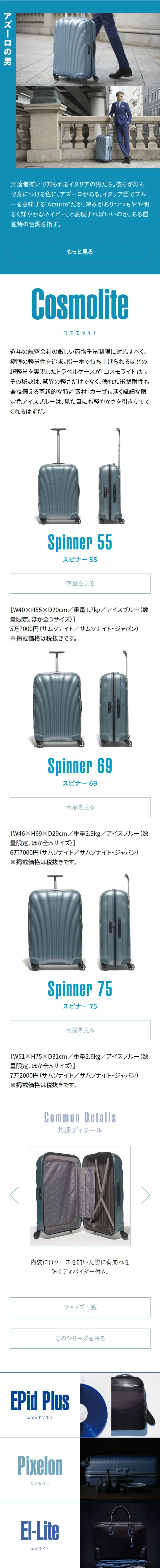 A journey exploring Samsonite Blue LP design (Bags, Accessories, Brands / Shades of blue / Simple) Mobile version