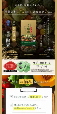 えがおの植物酵素のLPデザイン（健康・美容食品・サプリ／グリーン系／信頼・安心系）PC版
