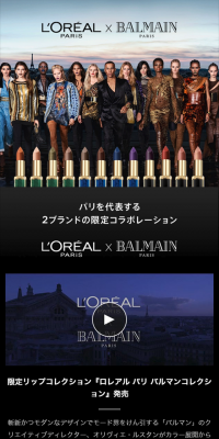 バルマンコレクション コフレ