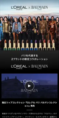 バルマンコレクション コフレのLPデザイン（美容・スキンケア・香水／ブラック系／キレイ系）スマホ版