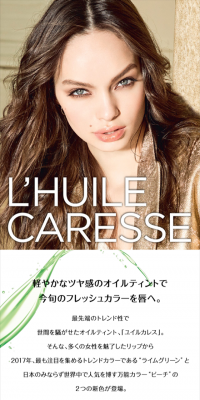 ユイルカレス