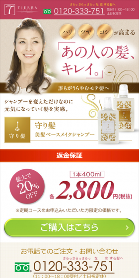 Mamorigami LP design (Beauty, Skincare, Fragrance / Gold tones / Refined style) Mobile version