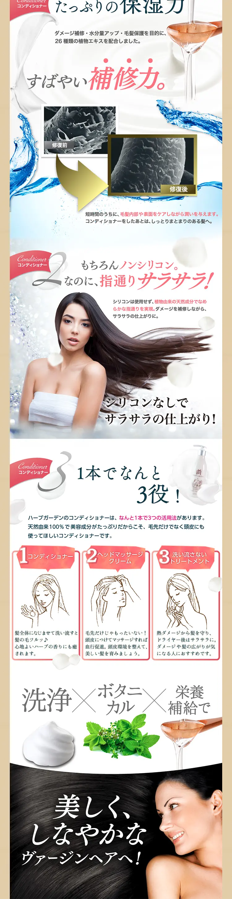 ハーブガーデンのLPデザイン（美容・スキンケア・香水／ゴールド系／にぎやか系）PC版