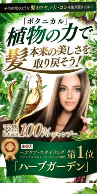 ハーブガーデンのLPデザイン（美容・スキンケア・香水／ゴールド系／にぎやか系）スマホ版