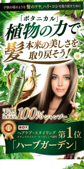 Herb Garden LP design (Beauty, Skincare, Fragrance / Gold tones / Lively type) Mobile version