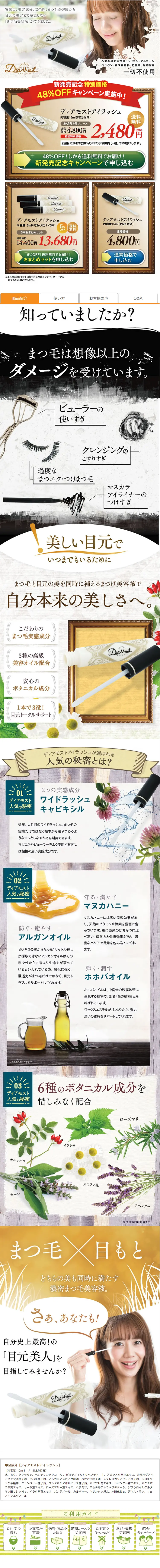 Diamoiust Eyelash LP design (Beauty, Skincare, Fragrance / Gold tones / Refined style) PC version