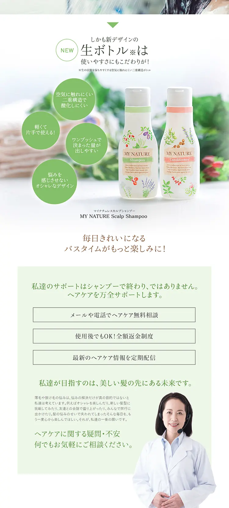 Mynature Scalp Shampoo LP design (Beauty, Skincare, Fragrance / Pink shades / Refined style) PC version