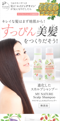 マイナチュレスカルプシャンプー