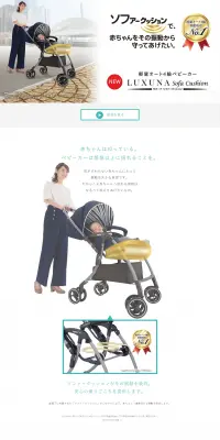 ラクーナ　ソファークッションのLPデザイン（キッズ・ベビー・玩具／グリーン系／シンプル系）PC版