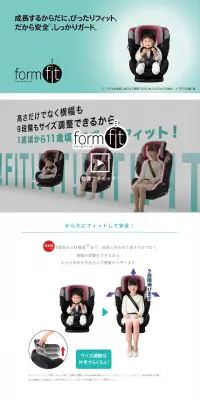 フォームフィットのLPデザイン（キッズ・ベビー・玩具／グリーン系／キレイ系）PC版