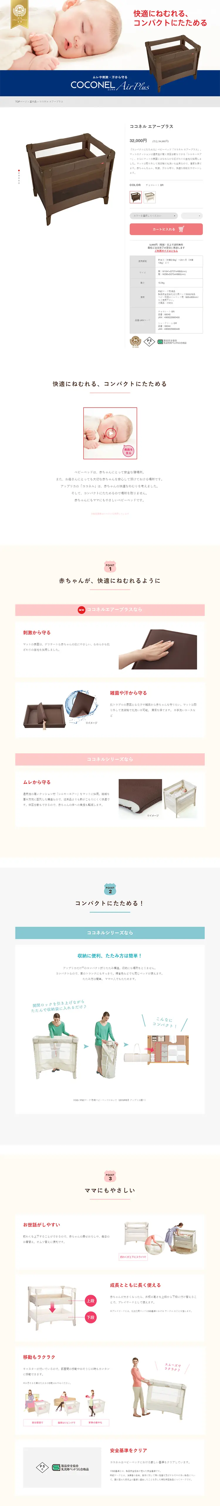 ココネル エアープラスのLPデザイン（キッズ・ベビー・玩具／ブルー系／キレイ系）PC版
