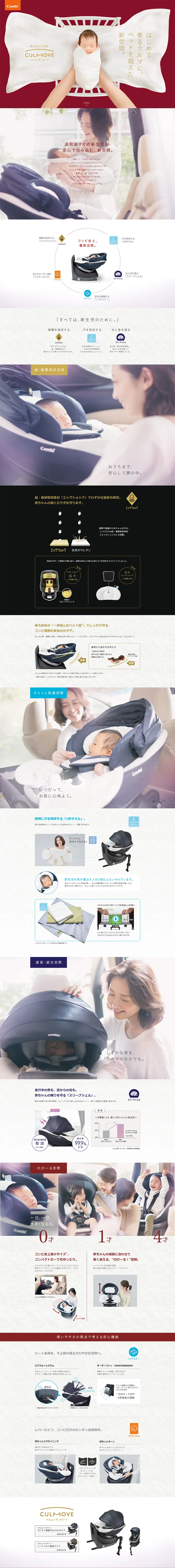 Culmove Smart LP design (Kids, Baby, Toys / Red tones / Refined style) Mobile version