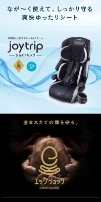 ジョイトリップ エッグショック GGのLPデザイン（キッズ・ベビー・玩具／ブルー系／キレイ系）PC版